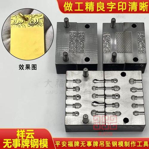 匠心独运 首饰钢模定制与金银祥云无事牌的艺术