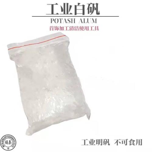 工业明矾与白矾在金银首饰加工中的作用 巧妙去除杂质与修复焊点